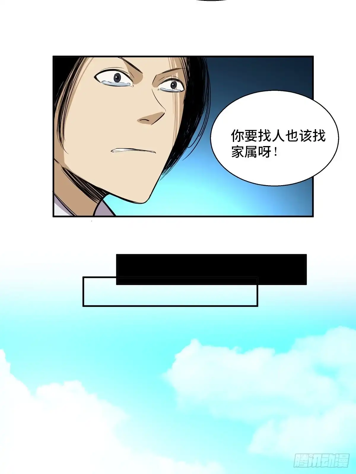 《心跳300秒》第一八九话·安葬之罪 第19页