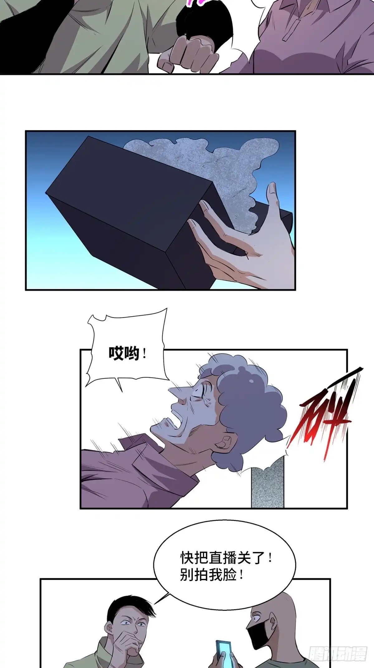 《心跳300秒》第一八九话·安葬之罪 第49页