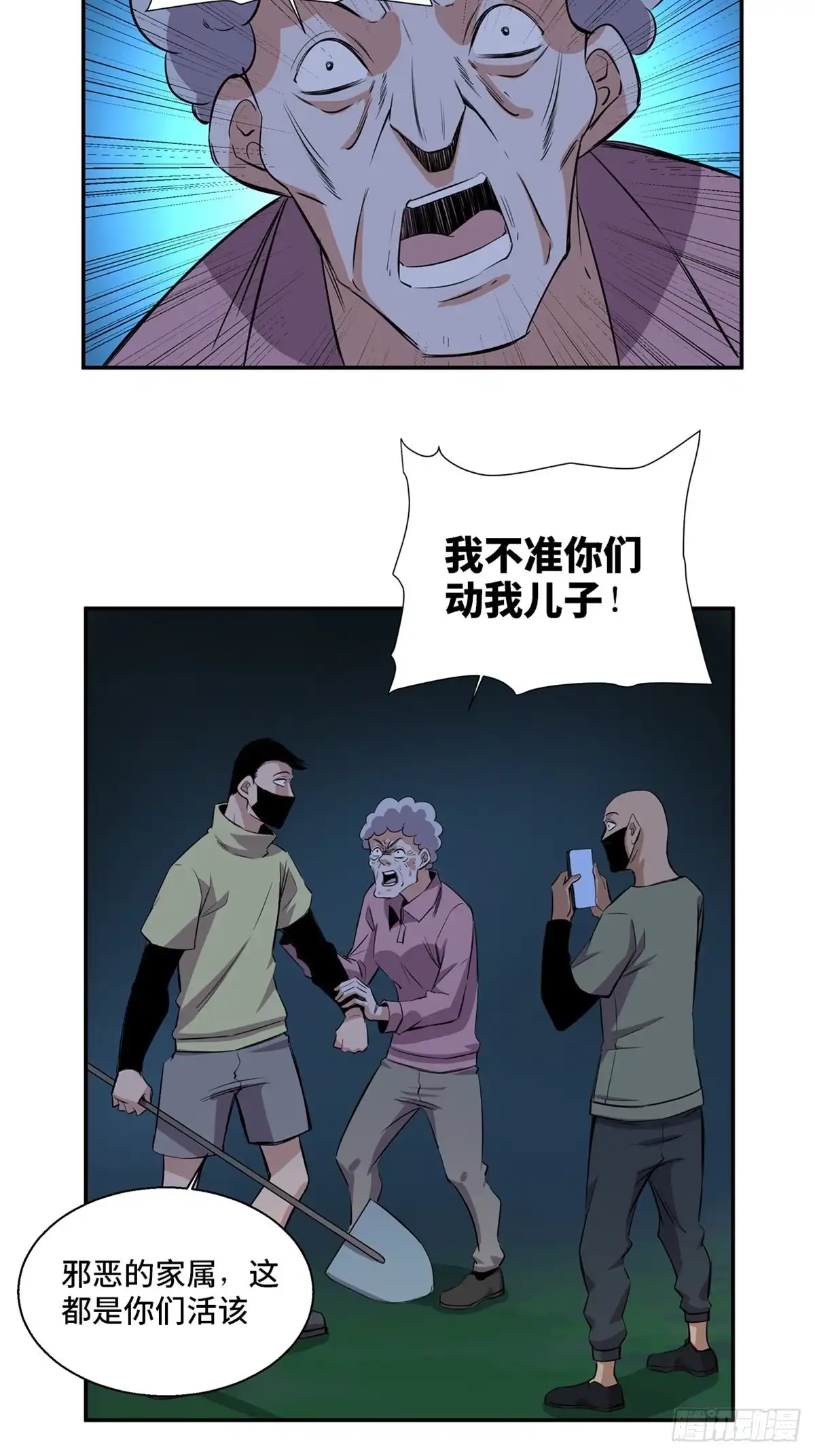 《心跳300秒》第一八九话·安葬之罪 第46页