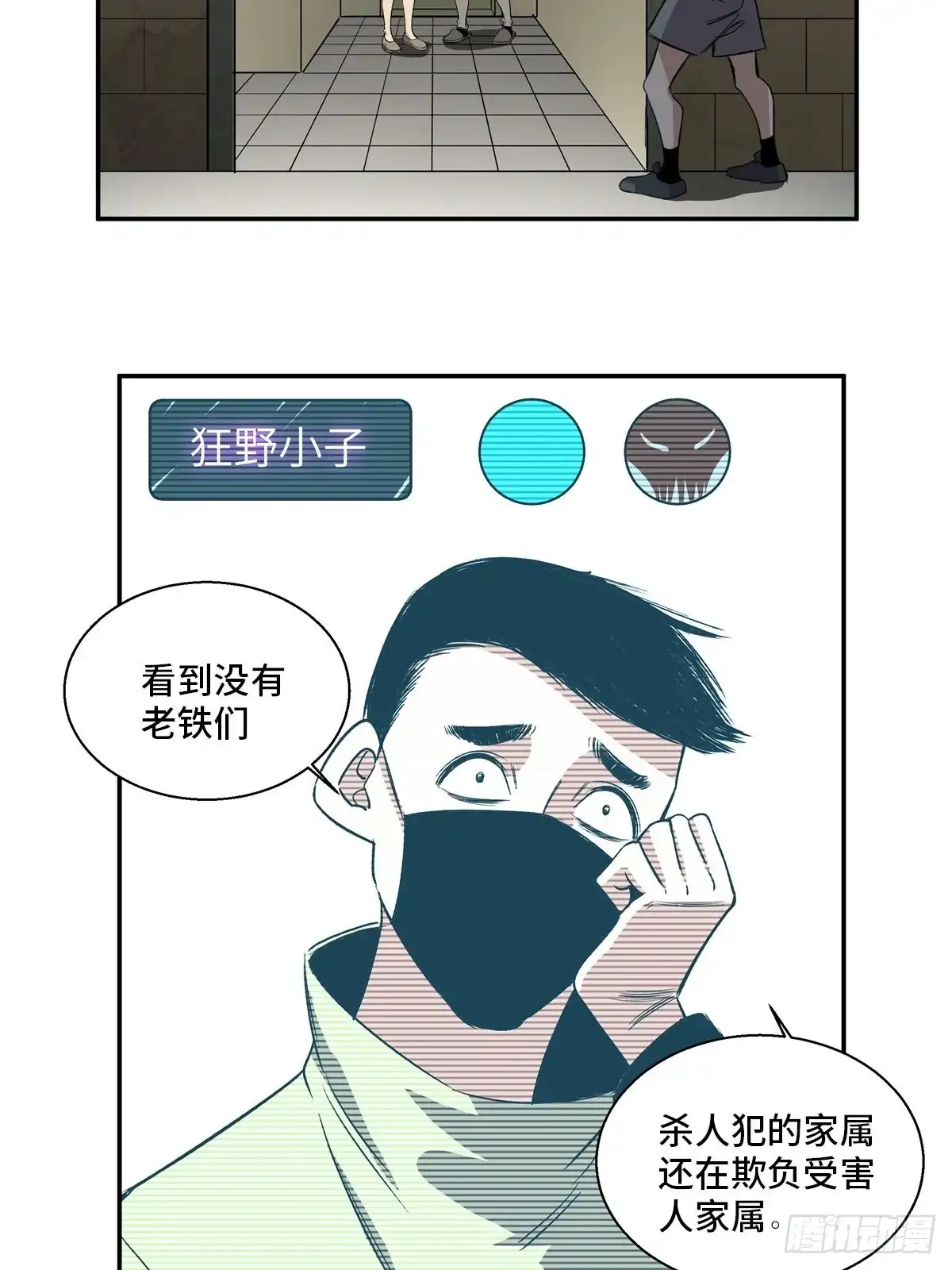 《心跳300秒》第一八九话·安葬之罪 第32页