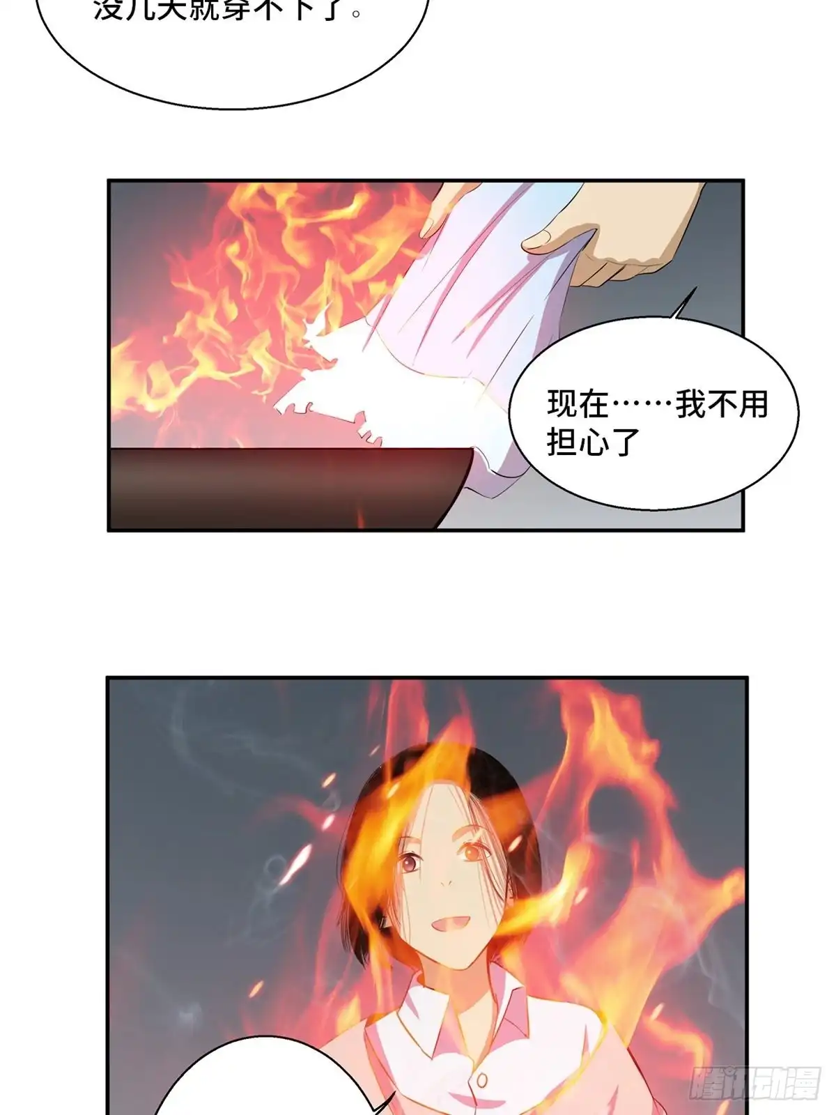 《心跳300秒》第一八九话·安葬之罪 第7页