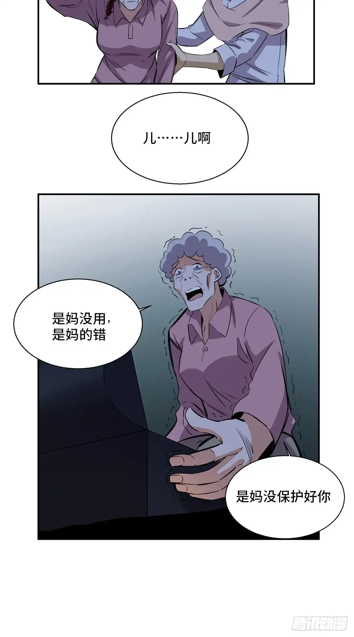 《心跳300秒》第一八九话·安葬之罪 第52页
