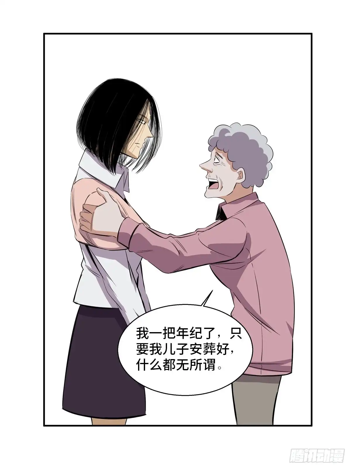《心跳300秒》第一八九话·安葬之罪 第29页