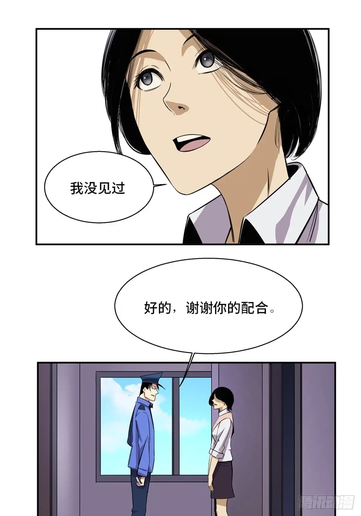 《心跳300秒》第一八九话·安葬之罪 第65页