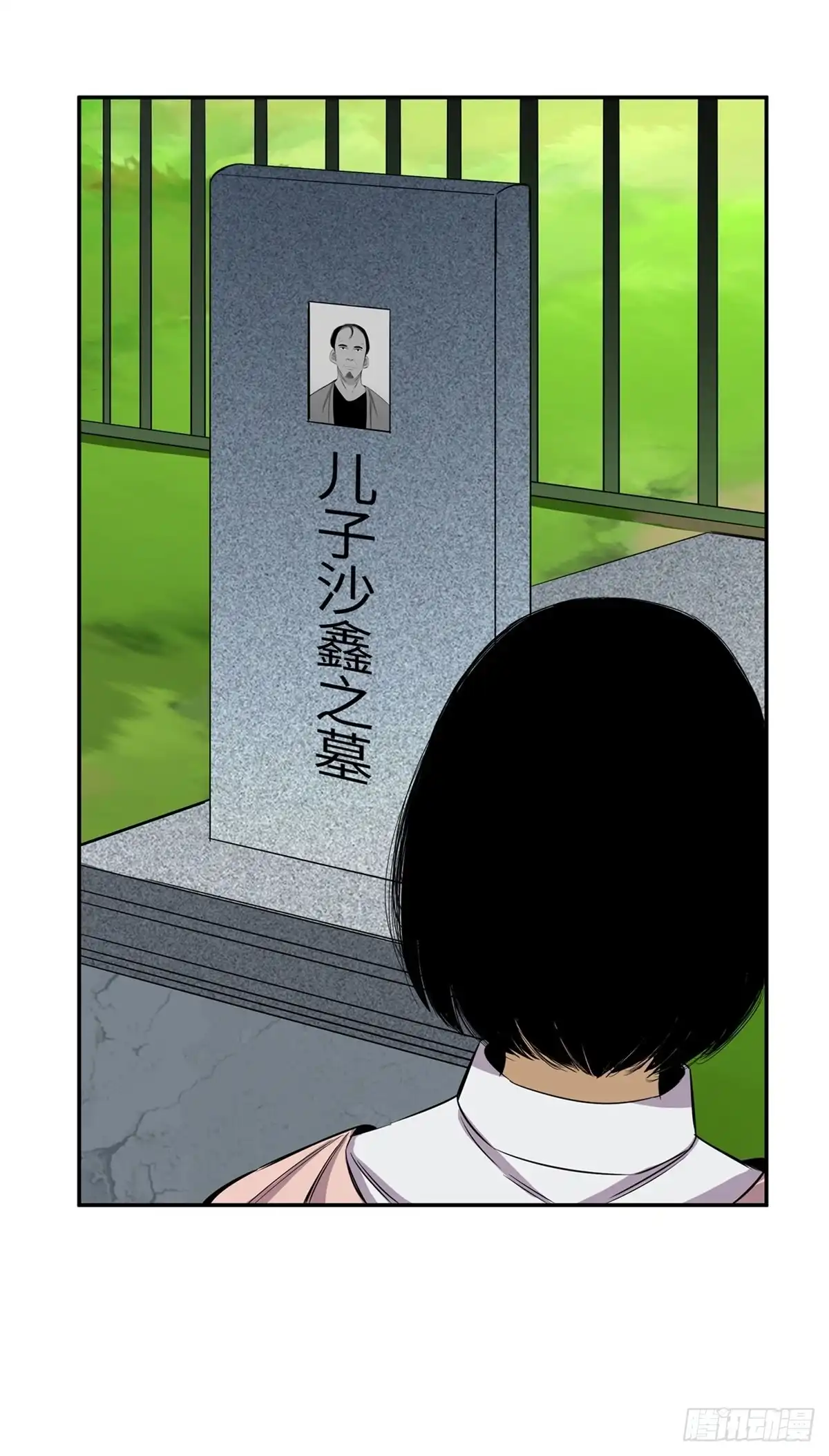 《心跳300秒》第一八九话·安葬之罪 第11页