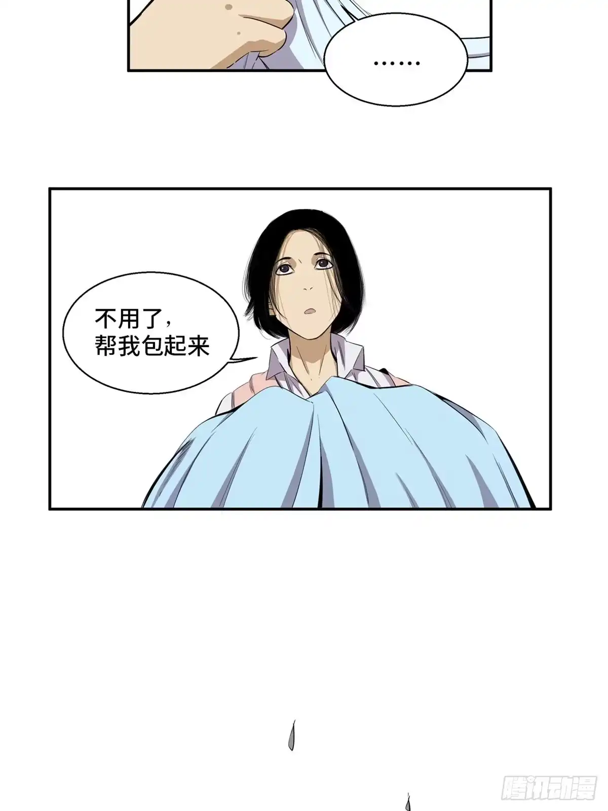 《心跳300秒》第一八九话·安葬之罪 第3页