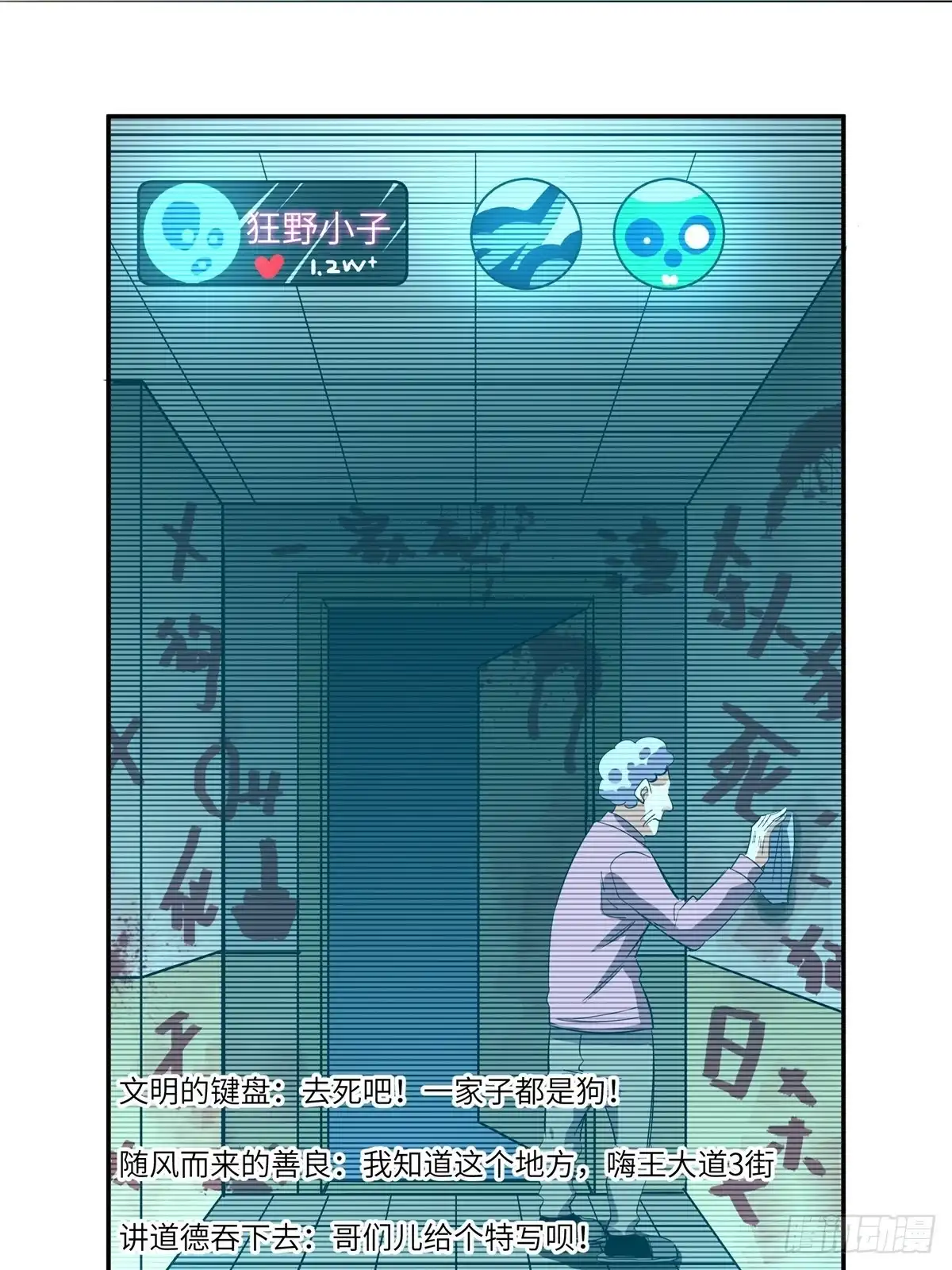 《心跳300秒》第一八九话·安葬之罪 第21页