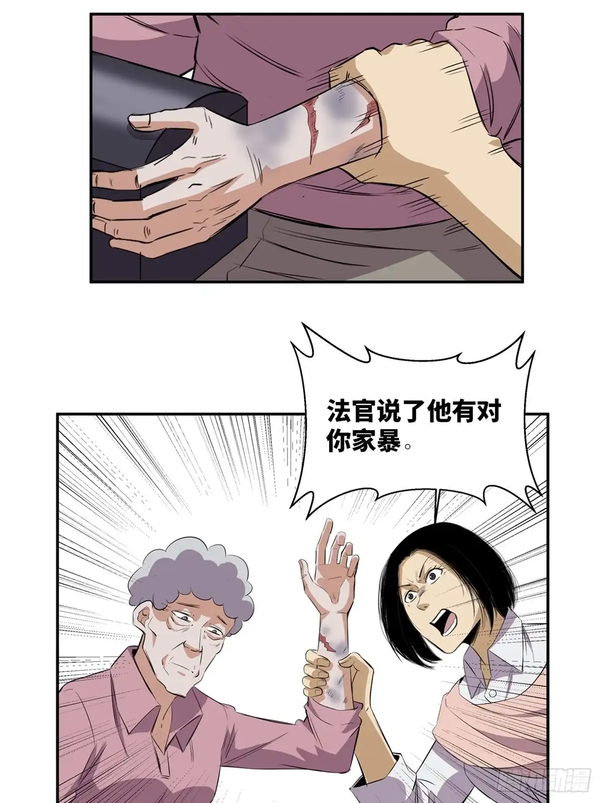 《心跳300秒》第一八九话·安葬之罪 第54页