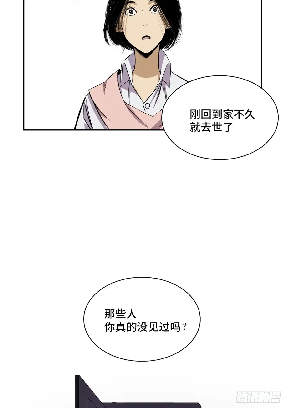 《心跳300秒》第一八九话·安葬之罪 第68页
