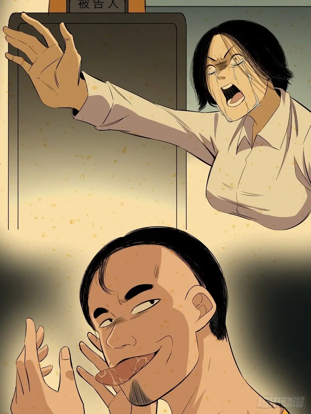 《心跳300秒》第一八九话·安葬之罪 第14页