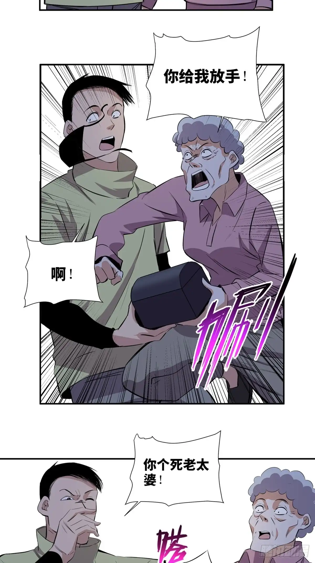 《心跳300秒》第一八九话·安葬之罪 第48页