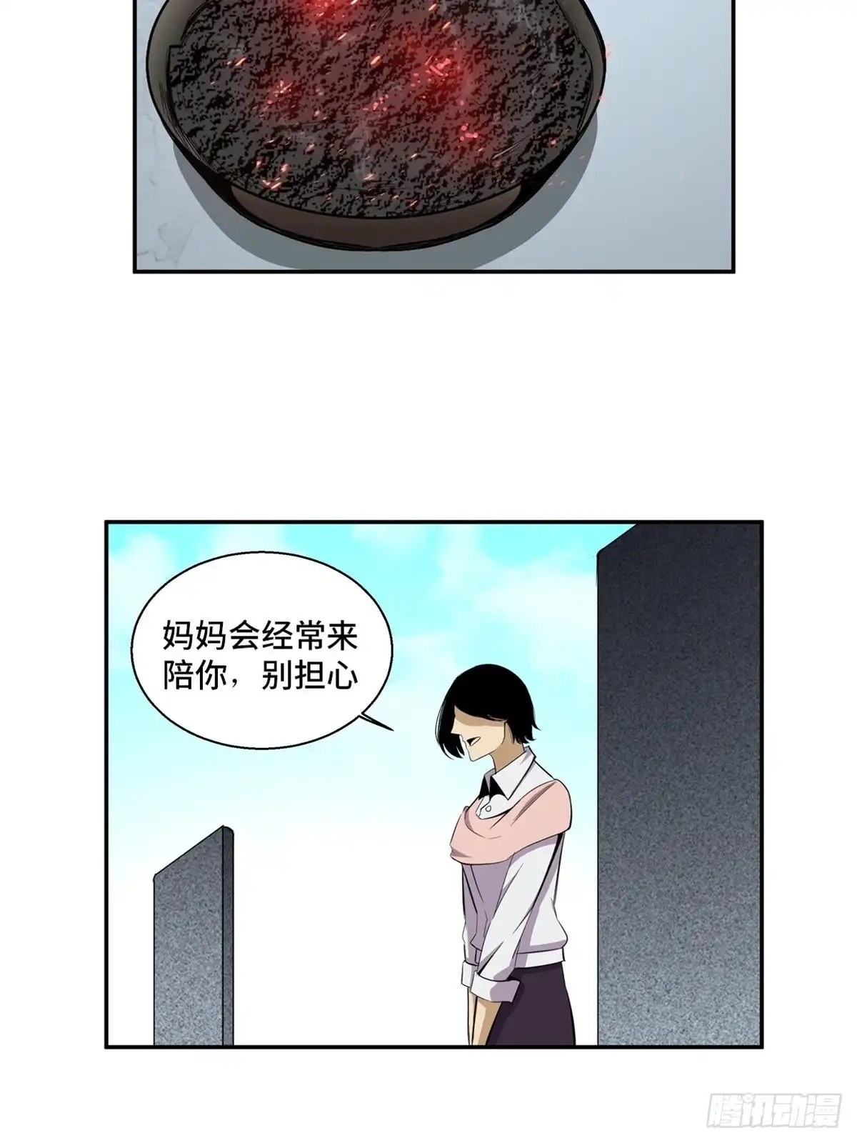 《心跳300秒》第一八九话·安葬之罪 第9页