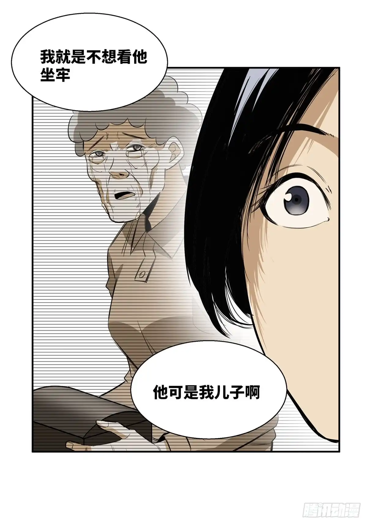 《心跳300秒》第一八九话·安葬之罪 第64页