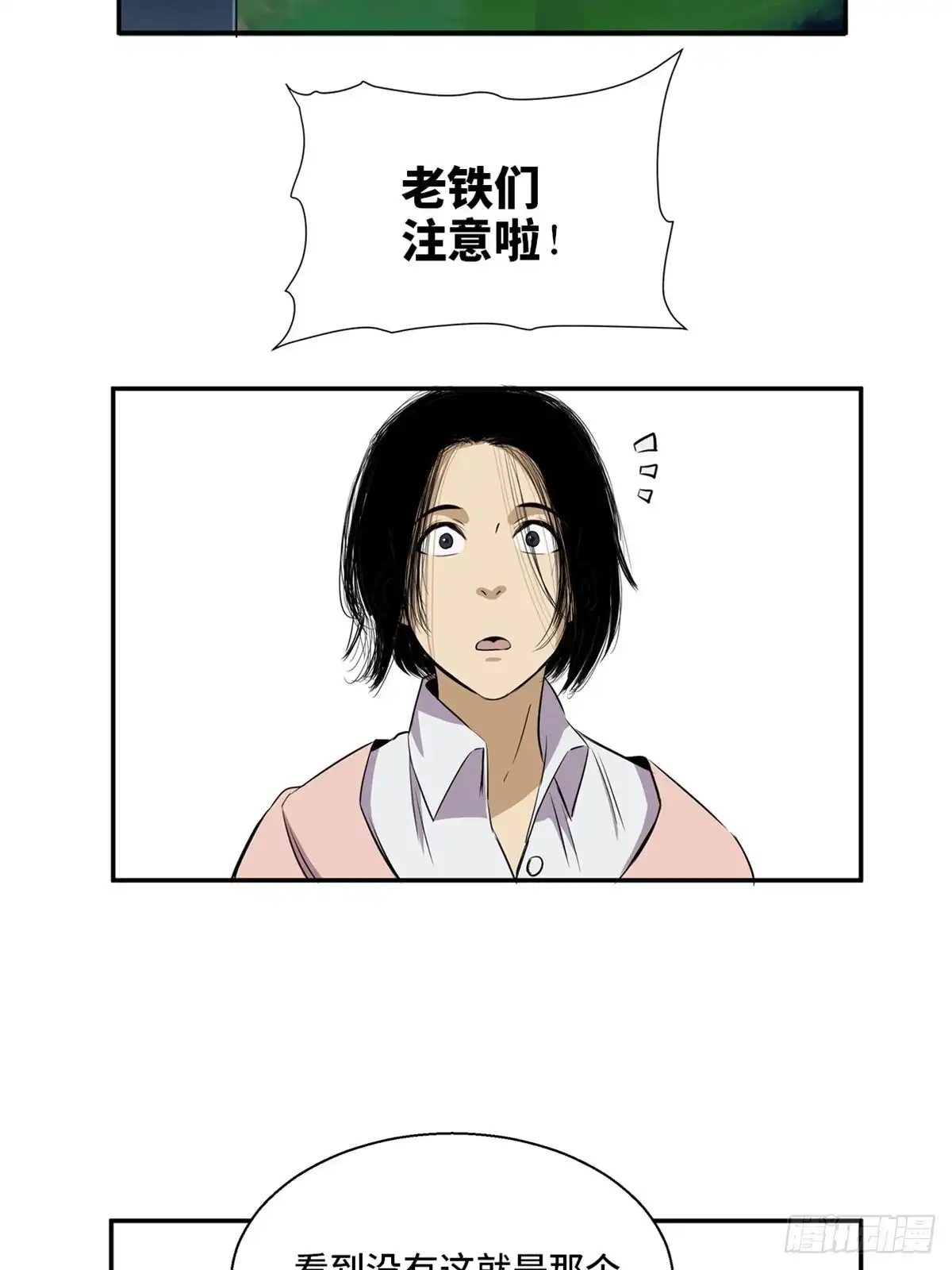 《心跳300秒》第一八九话·安葬之罪 第43页