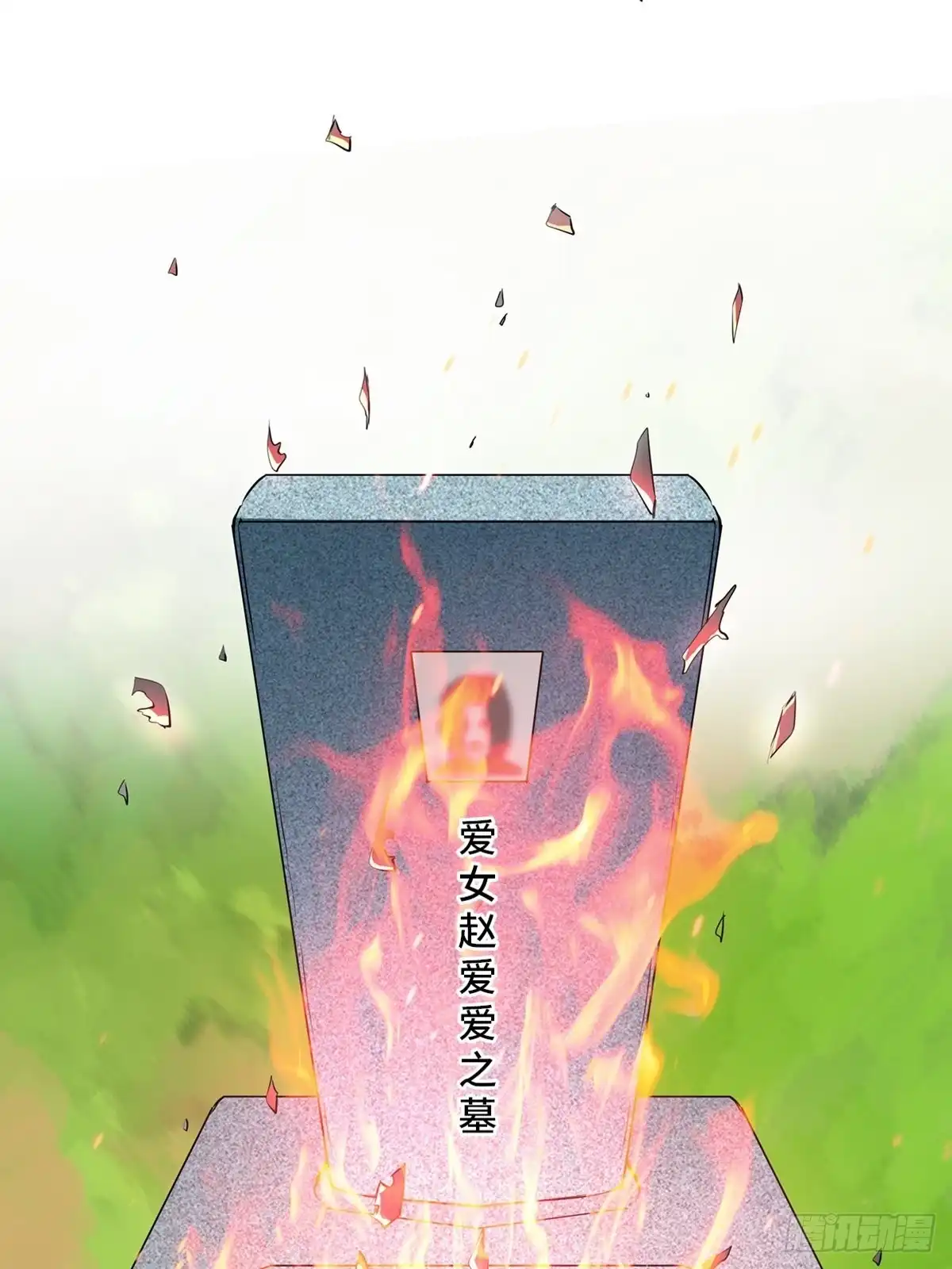 《心跳300秒》第一八九话·安葬之罪 第4页