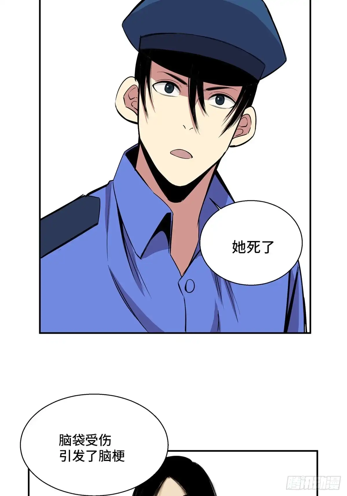 《心跳300秒》第一八九话·安葬之罪 第67页