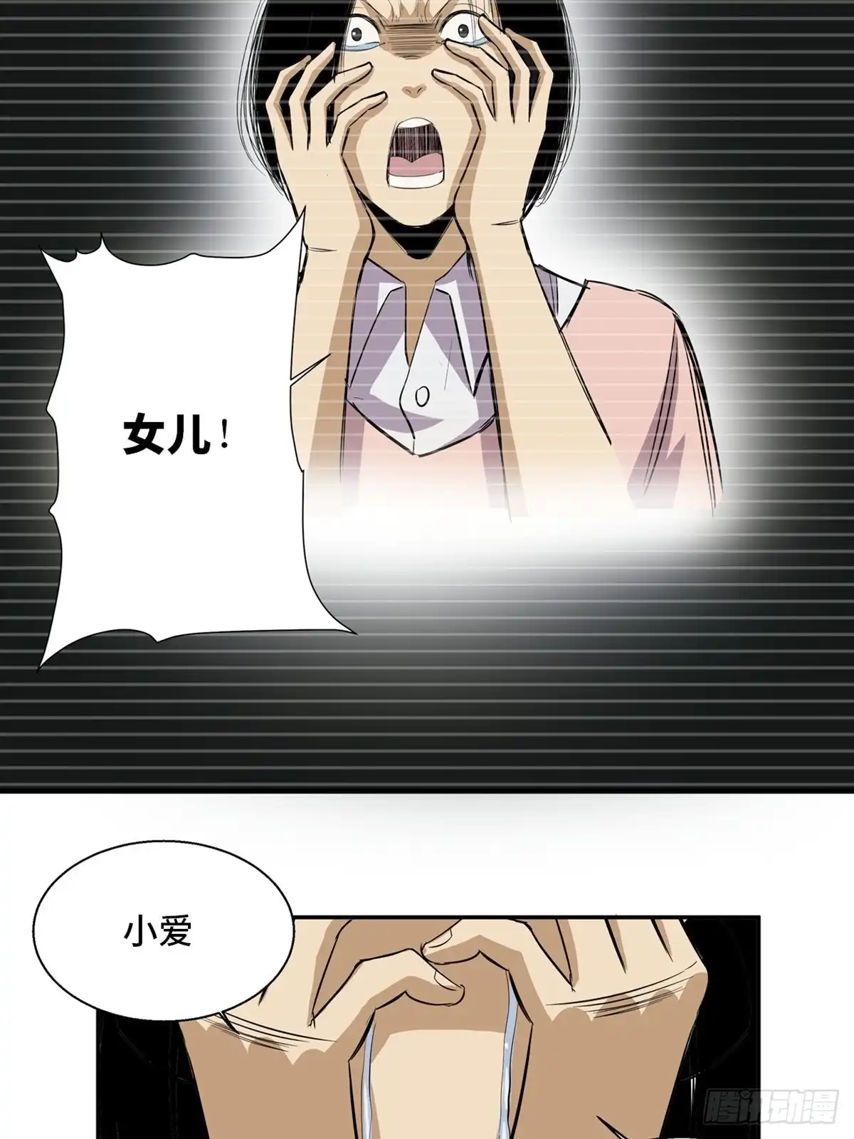 《心跳300秒》第一八九话·安葬之罪 第39页