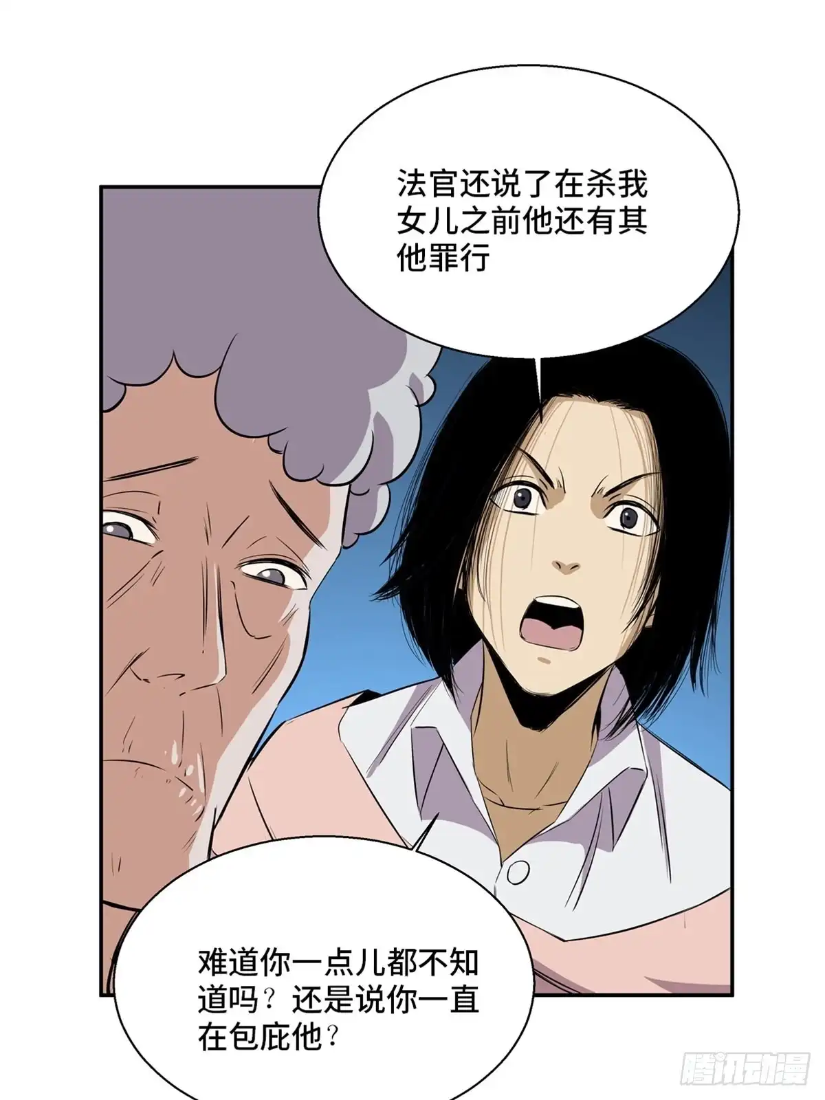 《心跳300秒》第一八九话·安葬之罪 第56页