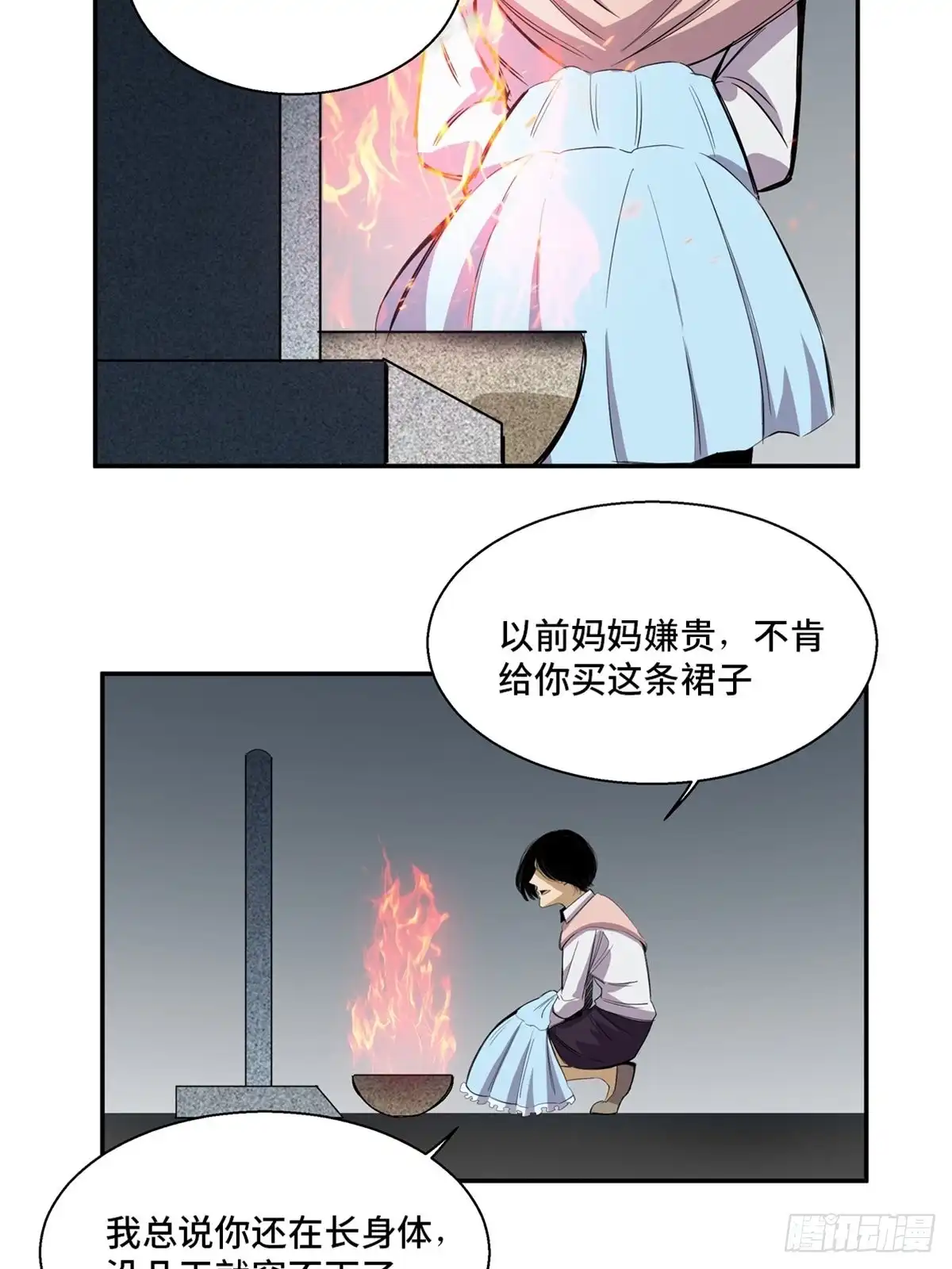 《心跳300秒》第一八九话·安葬之罪 第6页