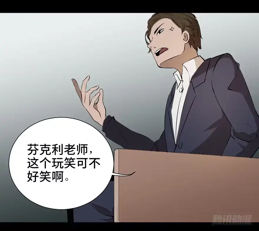 《心跳300秒》第十九话·血色魔术师 第49页