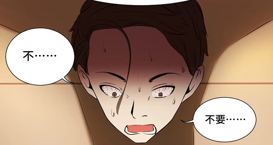 《心跳300秒》第十九话·血色魔术师 第83页