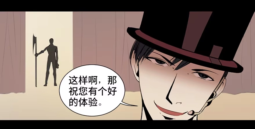 《心跳300秒》第十九话·血色魔术师 第73页
