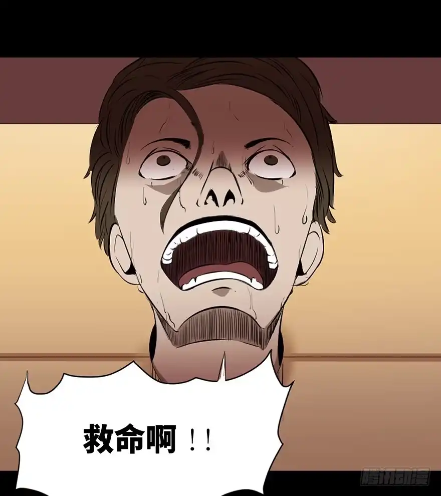 《心跳300秒》第十九话·血色魔术师 第84页