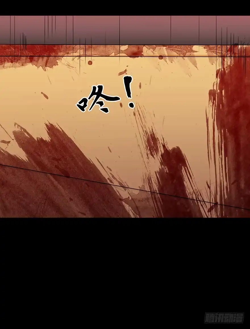 《心跳300秒》第十九话·血色魔术师 第89页