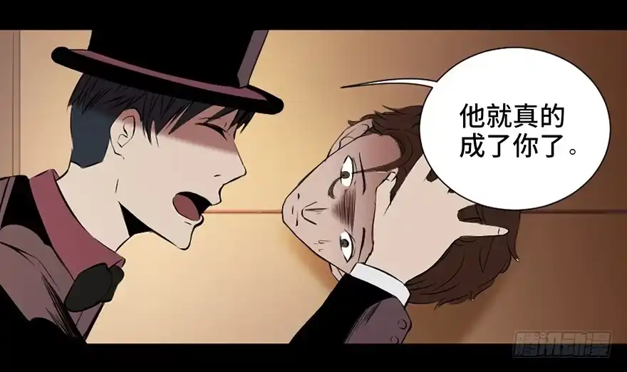 《心跳300秒》第十九话·血色魔术师 第80页