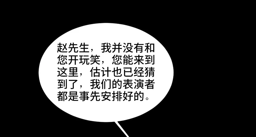 《心跳300秒》第十九话·血色魔术师 第50页