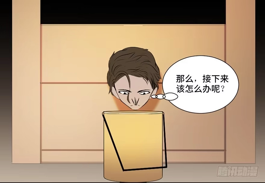 《心跳300秒》第十九话·血色魔术师 第71页