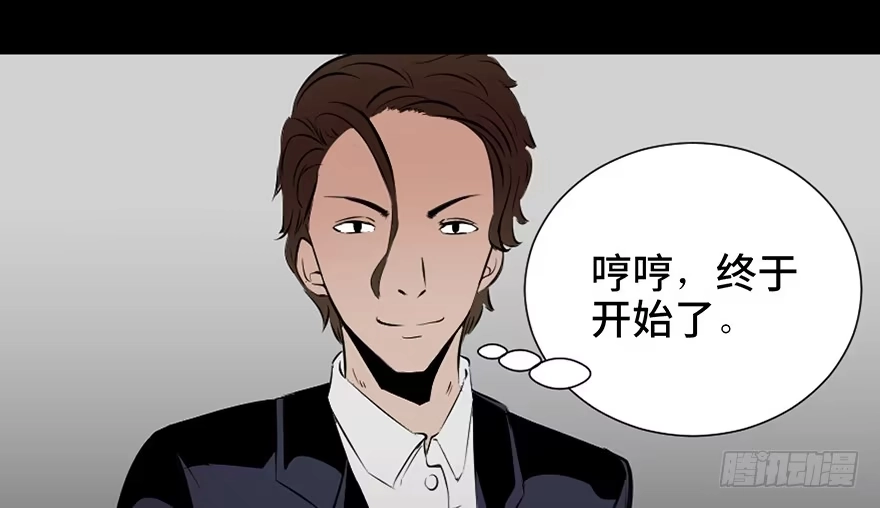 《心跳300秒》第十九话·血色魔术师 第6页