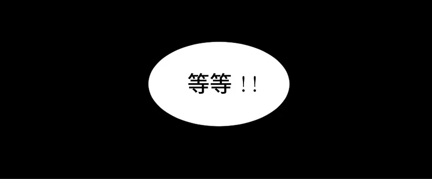 《心跳300秒》第十九话·血色魔术师 第55页
