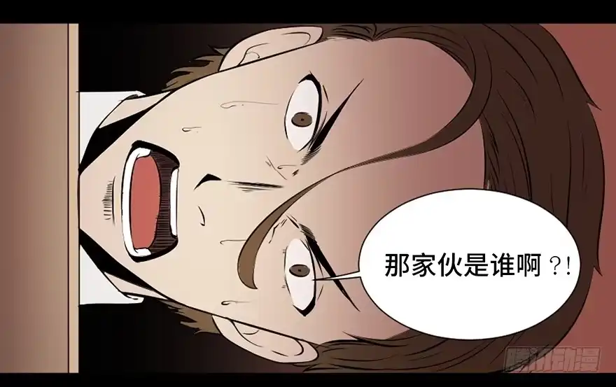 《心跳300秒》第十九话·血色魔术师 第77页