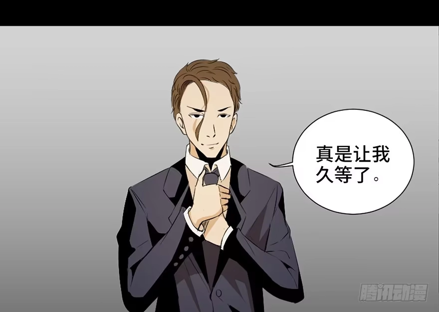 《心跳300秒》第十九话·血色魔术师 第68页