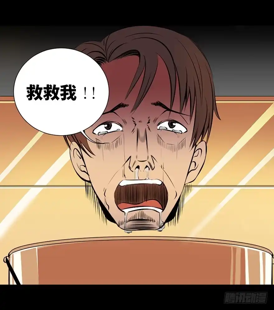 《心跳300秒》第十九话·血色魔术师 第3页
