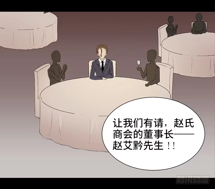 《心跳300秒》第十九话·血色魔术师 第67页
