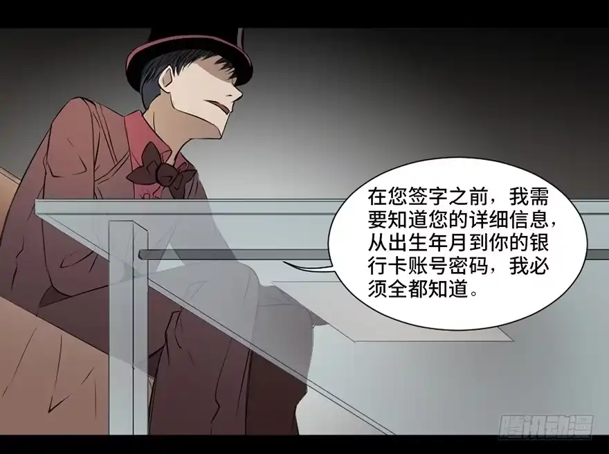 《心跳300秒》第十九话·血色魔术师 第48页