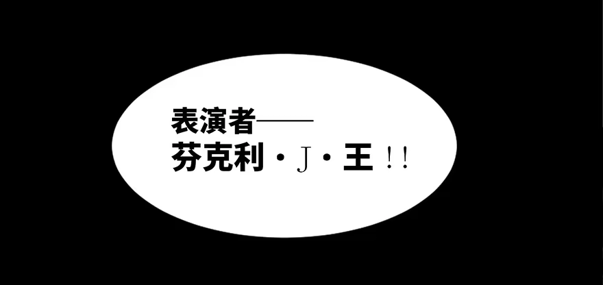 《心跳300秒》第十九话·血色魔术师 第63页