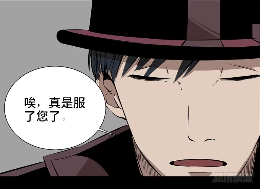 《心跳300秒》第十九话·血色魔术师 第44页