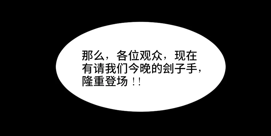 《心跳300秒》第十九话·血色魔术师 第8页