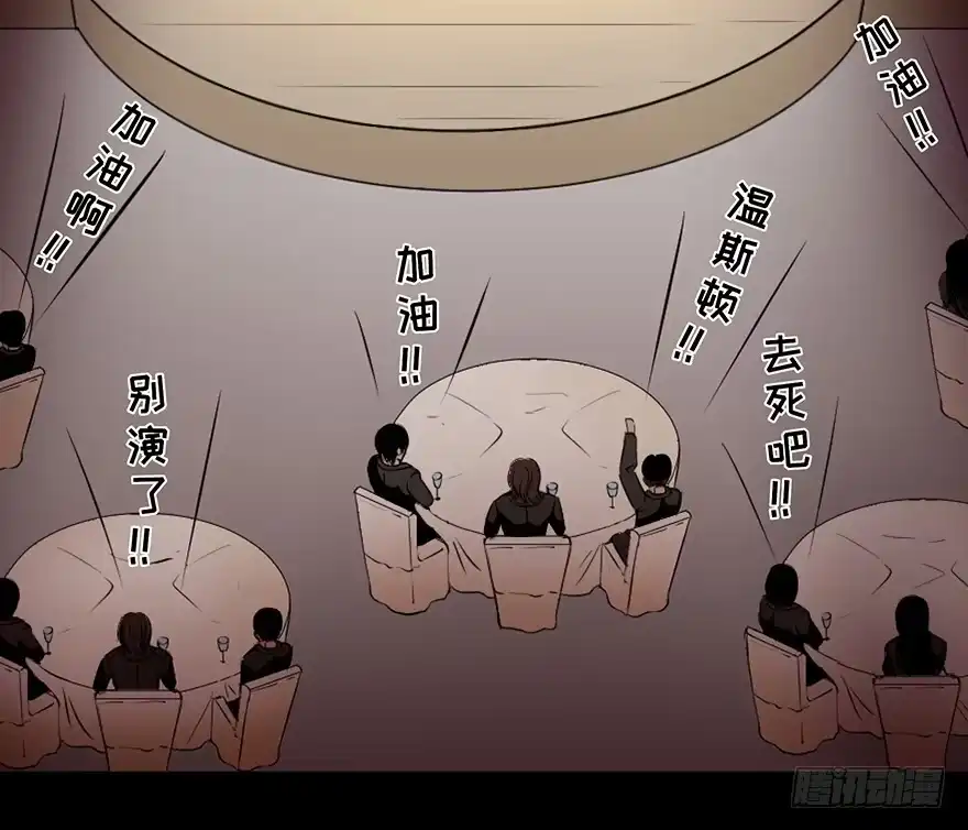 《心跳300秒》第十九话·血色魔术师 第5页