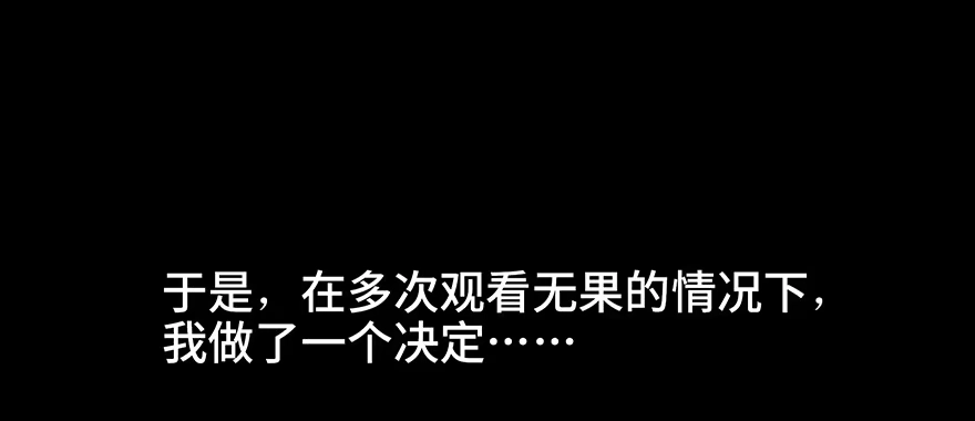 《心跳300秒》第十九话·血色魔术师 第35页