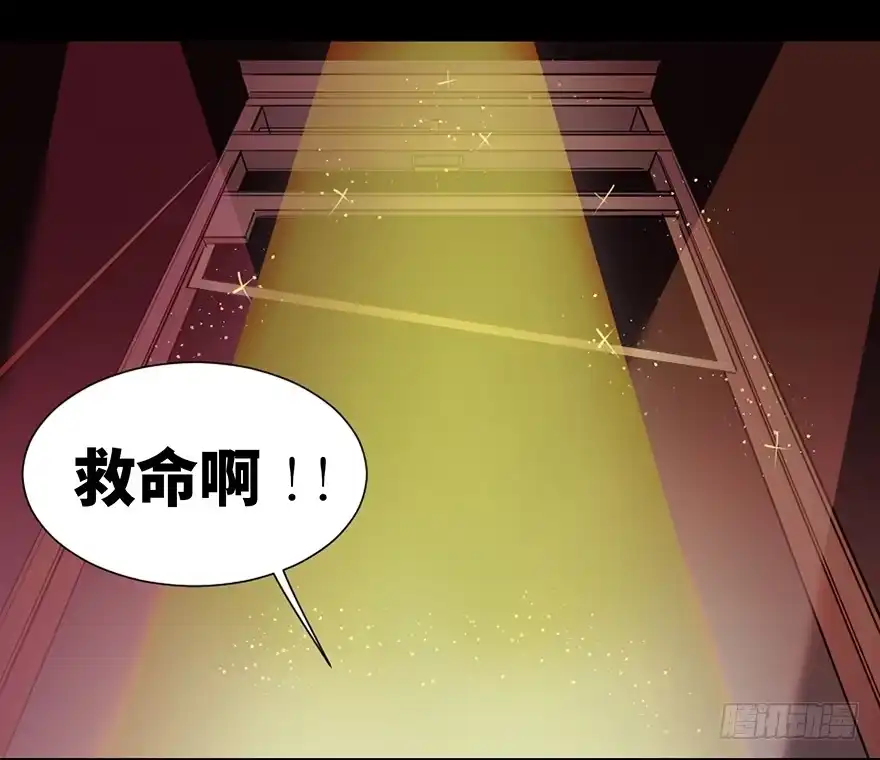 《心跳300秒》第十九话·血色魔术师 第2页