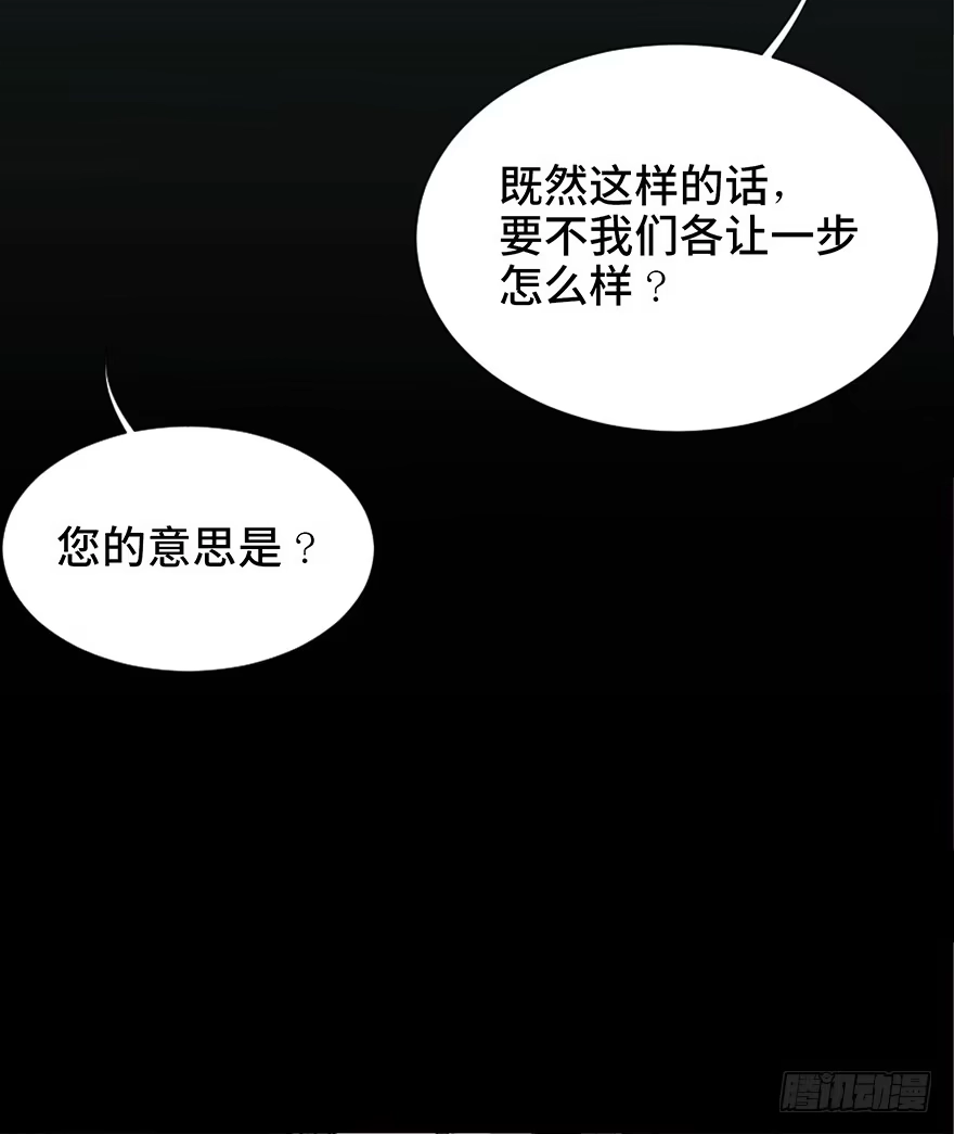 《心跳300秒》第十九话·血色魔术师 第41页