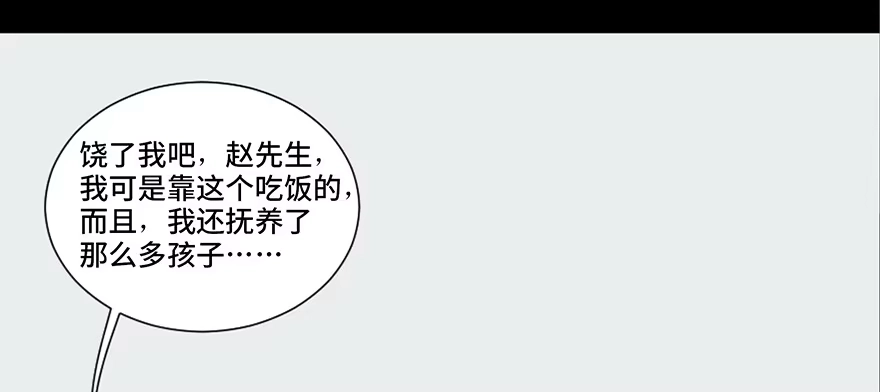 《心跳300秒》第十九话·血色魔术师 第38页