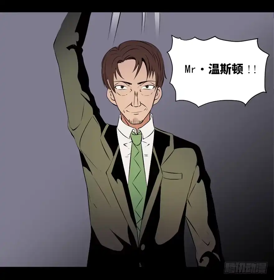 《心跳300秒》第十九话·血色魔术师 第20页