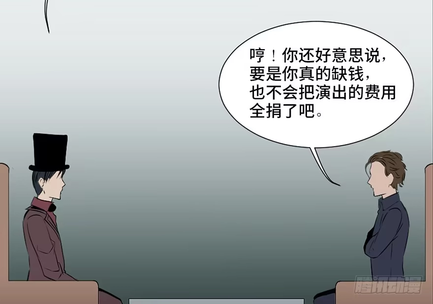 《心跳300秒》第十九话·血色魔术师 第39页