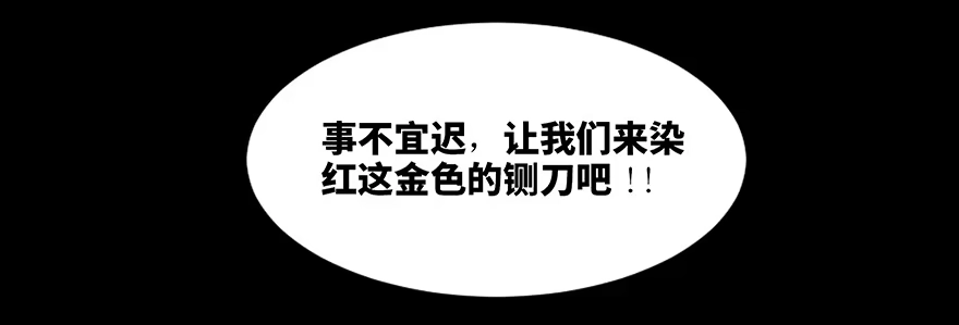 《心跳300秒》第十九话·血色魔术师 第11页