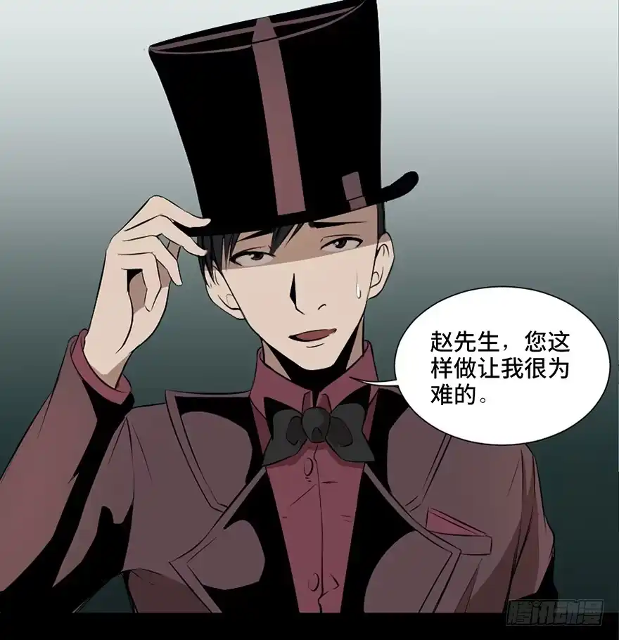 《心跳300秒》第十九话·血色魔术师 第36页